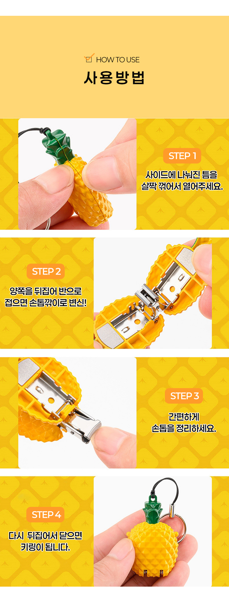 미니 손톱깎이 키링 과일 귀여운 휴대용 손톱깍이 손톱깍기 상세 이미지 7